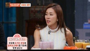 ‘매직아이’ 문정희, 쾌변주스 조리법 공개 ‘블랙 초코베리+수삼’