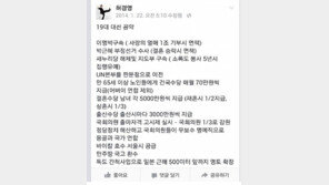 ‘싱글세’ 논란에 허경영 공약 재조명, 결혼수당 5000만 원?