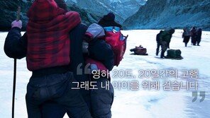 블랙야크, 다큐멘터리영화 ‘학교 가는 길’ 시사회초대