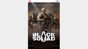 네오위즈게임즈 ‘블랙스쿼드’ 공개서비스