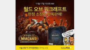 ‘드레노어의 전쟁군주’ 한정판 카카오픽서 판매