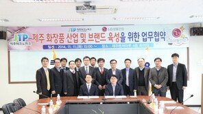 LG생활건강, 제주 화장품 산업 육성 업무협약