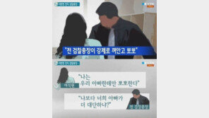 전 검찰총장 성추행 혐의 피소, “껴안았다”vs“신체 접촉 없었다”