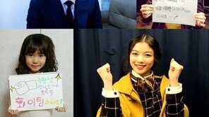 “수험생 여러분 힘내세요”… 스타들 응원 릴레이 ‘훈훈’