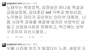 진중권 “나라에 망조 든 느낌”…이명박·박근혜 7년 비판