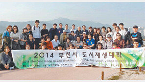 [인천/경기]“우리동네를 행복마을로” 주민 아이디어 봇물