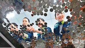 ‘사랑의 동전’ 모아 500만원 기부