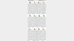 [오늘의 운세/11월13일]주역으로 본 운세