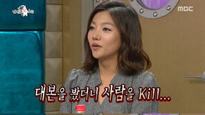 ‘라디오스타’ 이채영, 악녀 연기 고충 “대본 보는 것도 무서웠다”