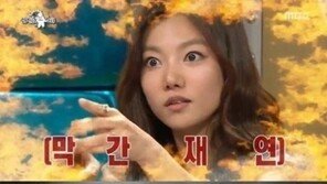 ‘라디오스타’ 이채영 “아역배우, 내 연기에 실제로 기절”