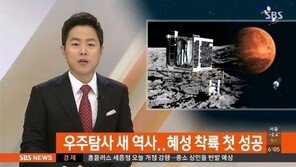 탐사로봇 사상 최초 혜성 착륙 성공…위험 뚫고 무사 착륙 “대단”