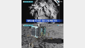 사상 최초 혜성 착륙 성공…탐사로봇 필래, 태양계 탄생의 비밀 풀어줄까? 