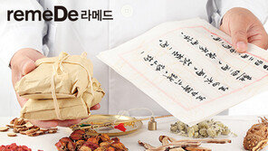 [라메드] (칼럼) 당뇨병의 한방 치료