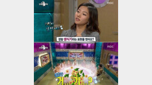 ‘라디오스타’ 이채영 ‘생식기’ 언급에 MC들 “혹시 거기?”