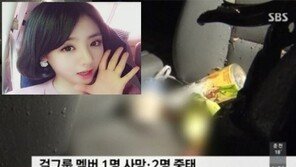레이디스코드 매니저, ‘과속혐의’ 구속기소… 검찰 “차량결함 없었다”