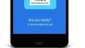 12월, 도시정비사업 전문 교육 법인 세워진다