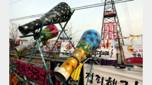 쌍용차 복직 소송, 대법원 “정리해고 적법했다”…파기환송