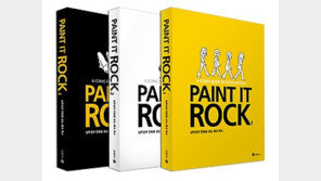 [새로나온 책] 만화로 쉽게 보는 록의 역사