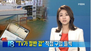 블랙 프라이데이, 2주 앞두고 직구족 관심 집중…TV가격이 반값