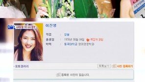 슈퍼모델 출신 이진영, 사법시험 합격…면접관들도, 이색 경력 뒤늦게 알아