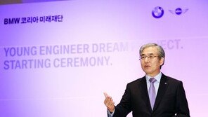 BMW 미래재단, 영 엔지니어 드림 프로젝트 발대식