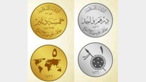 IS 자체 화폐 발행 계획 공개 “미국 달러화에 맞설 것”