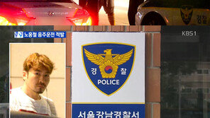 노홍철 음주측정 거부하다 채혈?… 소속사 사실상 인정