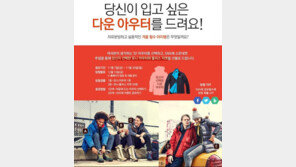 스프리스·포니, 플리스 자켓· 부츠전용 퍼 인솔 등 선물 이벤트