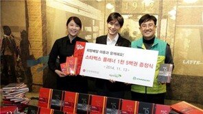 스타벅스, 신세계백화점과 아동들에게 플래너 전달