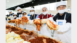 한국지엠, 김장김치 12톤 저소득계층에 전달