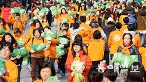 [수도권]빨간 장갑의 마술… 93만명 김장에 푹 빠지다