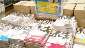 드라마 인기-도서정가제 영향, 만화책 ‘미생’ 불티