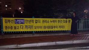 김부선 아파트 수사결과 역고소, 입주민 “아파트 명예 회복하겠다”