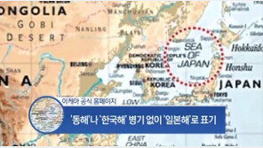 이케아 코리아, 일본해 표기 논란에 “본사와 논의 후 입장 밝힐 것”