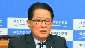 박지원 “朴대통령, 4대강 혈세 낭비 ‘곧 조사하자’ 약속했었다”