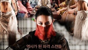 ‘어우동’ 1차 포스터, 어우동으로 변신한 송은채 “고혹적인 눈빛” 