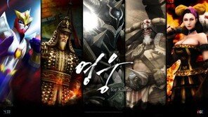 네시삼십삼분 ‘영웅’ 돌풍 예고