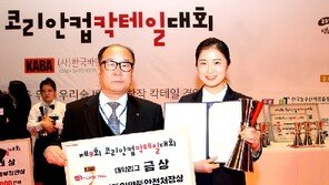 서울호텔관광전문학교, 제9회 코리안컵 칵테일 대회 3관왕 수상