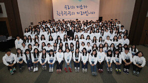 한국방문위 ‘청소년 미소국가대표 2기’ 발대식