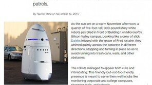 미국 경비원 로봇 시범운행, 현실판 ‘R2-D2’…“정말 비슷하다”