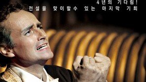 호세 카레라스 “한국관객 리액션 세계 최고…4년만의 공연 설레”