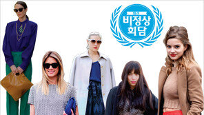 [우먼 동아일보] 패션 비정상 회담