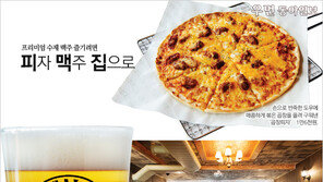 [우먼 동아일보] 프리미엄 수제 맥주 즐기려면~ 피자 맥주 집으로
