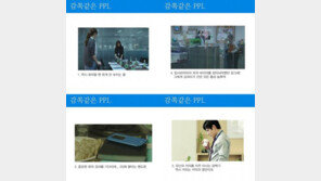 ‘미생’ 감쪽같은 PPL, 홍삼 농축액부터 복사용지까지 “완벽한 조화”