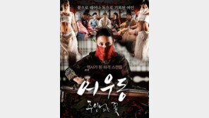 송은채, 고혹적인 눈빛으로 ‘섹시미 발산’… 男心 흔들