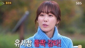 ‘힐링캠프’ 홍은희 “母, 내가 임신하자 유준상 등짝 때려”