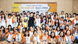 현대해상, 상호 존중과 칭찬 통해 신바람 나는 일터로