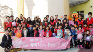 롯데백화점, ‘Lovely Life’로 신바람나는 회사 만들어