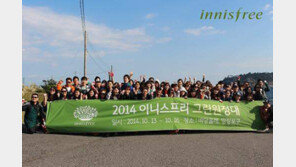 이니스프리, 매년 전 직원 ‘청정 제주’ 체험기회 제공