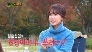 홍은희 “유준상, 교제 허락 받으러갔는데 결혼하겠다…폭탄선언”